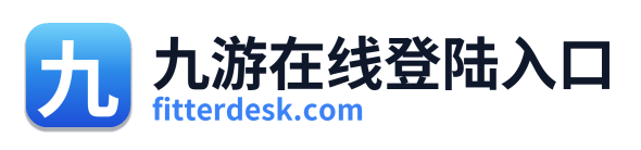 九游在线登陆入口 Logo